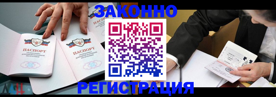 прописка иностранных граждан в Новом Уренгое