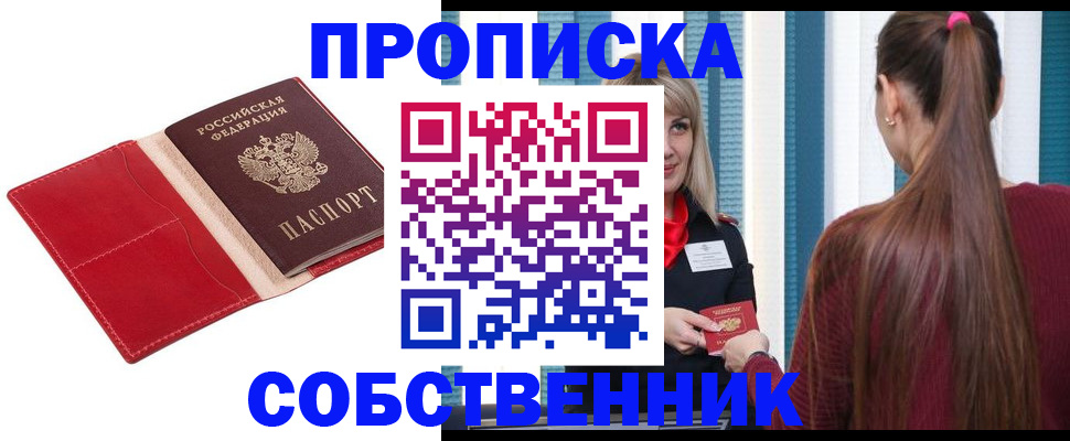 регистрация в Новом Уренгое