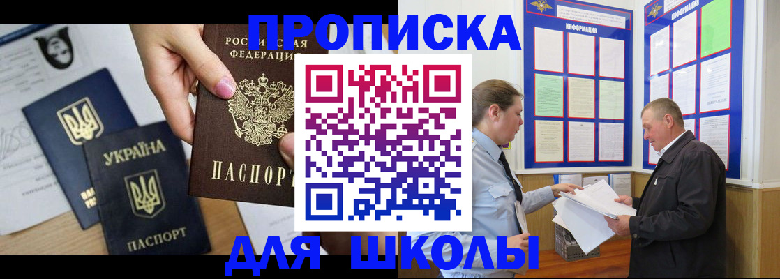 прописка регистрация в Новом Уренгое