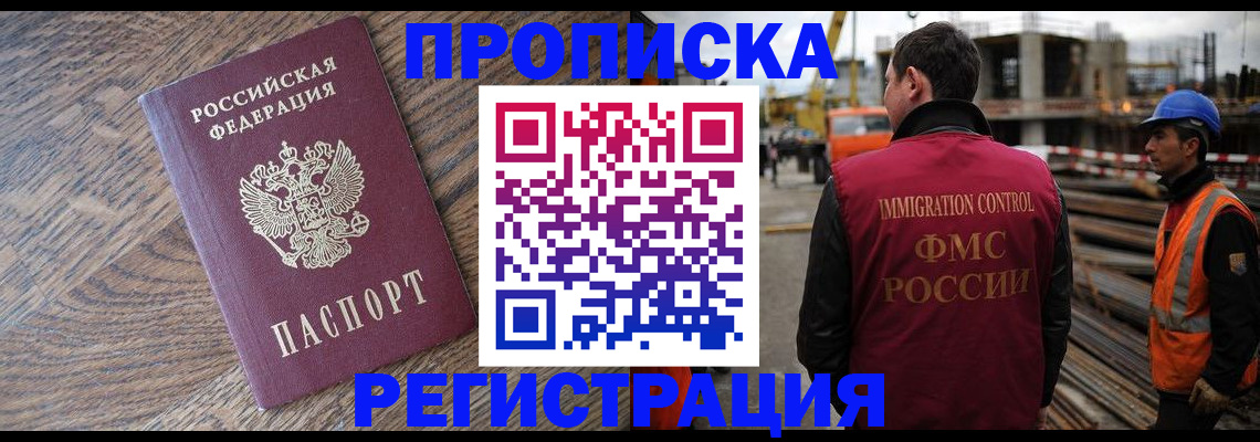 прописка для военкомата в Новом Уренгое